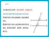 【新教材新課標(biāo)】滬科版數(shù)學(xué)七年級下冊10.3 平行線的性質(zhì)（課件+教案含反思+大單元整體教學(xué)設(shè)計+導(dǎo)學(xué)案）