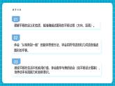 【新教材新課標(biāo)】滬科版數(shù)學(xué)七年級(jí)下冊(cè)10.4 平移（課件+教案含反思+大單元整體教學(xué)設(shè)計(jì)+導(dǎo)學(xué)案）