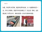 【新教材新課標(biāo)】滬科版數(shù)學(xué)七年級(jí)下冊(cè)10.4 平移（課件+教案含反思+大單元整體教學(xué)設(shè)計(jì)+導(dǎo)學(xué)案）