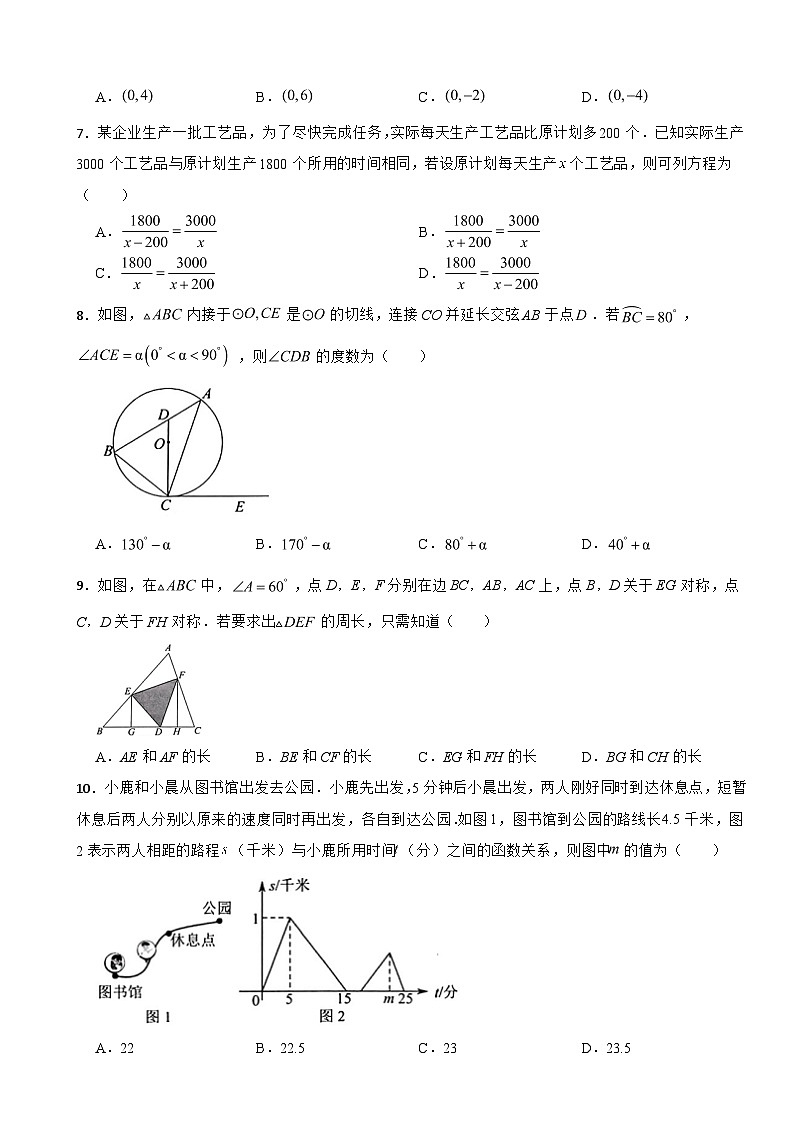 浙江省温州市鹿城区2025年九年级下学期数学学生学科素养检测及答案第2页