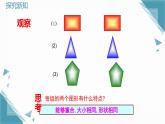 2024青島版七年級(jí)數(shù)學(xué)上冊(cè)第二章2.1全等三角形（第1課時(shí)）課件+教案pptx