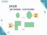 2024青島版七年級(jí)數(shù)學(xué)上冊(cè)第二章2.1全等三角形（第1課時(shí)）課件+教案pptx