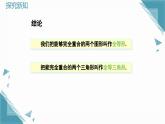 2024青島版七年級(jí)數(shù)學(xué)上冊(cè)第二章2.1全等三角形（第1課時(shí)）課件+教案pptx