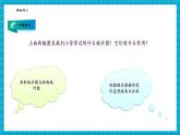 【新教材大單元】浙教版數(shù)學(xué)七年級下冊6.2 條形統(tǒng)計(jì)圖與折線統(tǒng)計(jì)圖（課件+教案+學(xué)習(xí)任務(wù)單+大單元整體教學(xué)）