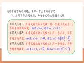 【新教材大單元】人教版數(shù)學(xué)七年級下冊第11章 不等式與不等式組 章末復(fù)習(xí)（課件+教案含反思+導(dǎo)學(xué)案+同步練習(xí)）