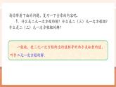 【新教材大單元】人教版數(shù)學(xué)七年級下冊第10章 二元一次方程組 章末復(fù)習（課件+教案含反思+導(dǎo)學(xué)案+同步練習）