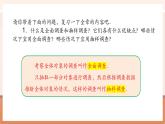【新教材大單元】人教版數(shù)學(xué)七年級下冊第12章 數(shù)據(jù)的收集、整理與描述 章末復(fù)習(xí)（課件+教案含反思+導(dǎo)學(xué)案+同步練習(xí)）