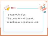 【新教材核心素養(yǎng)】北師大版數(shù)學七年級下冊5.2.3角平分線的性質及畫法（課件+教案含反思+大單元教學設計）