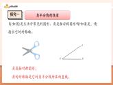 【新教材核心素養(yǎng)】北師大版數(shù)學七年級下冊5.2.3角平分線的性質及畫法（課件+教案含反思+大單元教學設計）