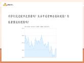 【新教材核心素養(yǎng)】北師大版數(shù)學(xué)七年級下冊6.4.1用圖象表示變量之間的關(guān)系（課件+教案含反思+大單元教學(xué)設(shè)計(jì)）