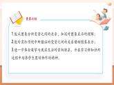 【新教材核心素養(yǎng)】北師大版數(shù)學(xué)七年級下冊6.4.2用圖象表示變量之間的關(guān)系（課件+教案含反思+大單元教學(xué)設(shè)計(jì)）