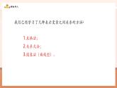 【新教材核心素養(yǎng)】北師大版數(shù)學(xué)七年級下冊6.4.2用圖象表示變量之間的關(guān)系（課件+教案含反思+大單元教學(xué)設(shè)計(jì)）