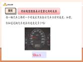 【新教材核心素養(yǎng)】北師大版數(shù)學(xué)七年級下冊6.4.2用圖象表示變量之間的關(guān)系（課件+教案含反思+大單元教學(xué)設(shè)計(jì)）