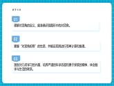 【新教材新課標】滬科版數(shù)學(xué)七年級下冊10.1.1 對頂角（課件+教案含反思+大單元整體教學(xué)設(shè)計+導(dǎo)學(xué)案）