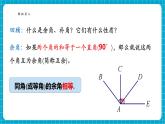 【新教材新課標】滬科版數(shù)學(xué)七年級下冊10.1.1 對頂角（課件+教案含反思+大單元整體教學(xué)設(shè)計+導(dǎo)學(xué)案）