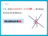 【新教材新課標】滬科版數(shù)學(xué)七年級下冊10.1.1 對頂角（課件+教案含反思+大單元整體教學(xué)設(shè)計+導(dǎo)學(xué)案）