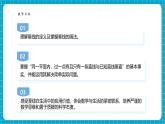 【新教材新課標】滬科版數(shù)學(xué)七年級下冊10.1.2 垂線及基本事實（課件+教案含反思+大單元整體教學(xué)設(shè)計+導(dǎo)學(xué)案）