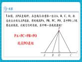 【新教材新課標】滬科版數(shù)學(xué)七年級下冊10.1.3 垂線段及點到直線的距離（課件+教案含反思+大單元整體教學(xué)設(shè)計+導(dǎo)學(xué)案）