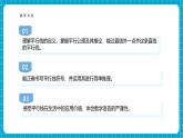 【新教材新課標】滬科版數(shù)學(xué)七年級下冊10.2.1 平行線（課件+教案含反思+大單元整體教學(xué)設(shè)計+導(dǎo)學(xué)案）