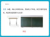 【新教材新課標】滬科版數(shù)學(xué)七年級下冊10.2.1 平行線（課件+教案含反思+大單元整體教學(xué)設(shè)計+導(dǎo)學(xué)案）