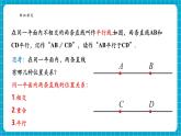 【新教材新課標】滬科版數(shù)學(xué)七年級下冊10.2.1 平行線（課件+教案含反思+大單元整體教學(xué)設(shè)計+導(dǎo)學(xué)案）