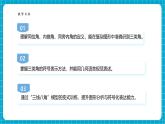 【新教材新課標】滬科版數(shù)學(xué)七年級下冊10.2.2 同位角、內(nèi)錯角、同旁內(nèi)角（課件+教案含反思+大單元整體教學(xué)設(shè)計+導(dǎo)學(xué)案）