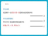 【新教材新課標】滬科版數(shù)學(xué)七年級下冊10.2.2 同位角、內(nèi)錯角、同旁內(nèi)角（課件+教案含反思+大單元整體教學(xué)設(shè)計+導(dǎo)學(xué)案）