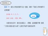 1.1.1 正數(shù)和負數(shù)（教學課件）——初中數(shù)學華東師大（2024）七年級上冊
