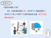 1.1.1 正數(shù)和負數(shù)（教學課件）——初中數(shù)學華東師大（2024）七年級上冊