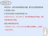 1.1.1 正數(shù)和負數(shù)（教學課件）——初中數(shù)學華東師大（2024）七年級上冊