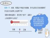 1.2.1 數(shù)軸（教學(xué)課件）——初中數(shù)學(xué)華東師大（2024）七年級上冊