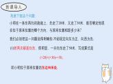 1.6.1 有理數(shù)的加法法則（教學(xué)課件）——初中數(shù)學(xué)華東師大（2024）七年級(jí)上冊