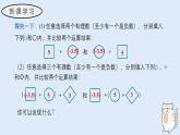 1.6.2 有理數(shù)加法的運算律（教學(xué)課件）——初中數(shù)學(xué)華東師大（2024）七年級上冊