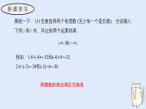 1.9.2 有理數(shù)乘法的運算律（第一課時）（教學(xué)課件）——初中數(shù)學(xué)華東師大（2024）七年級上冊