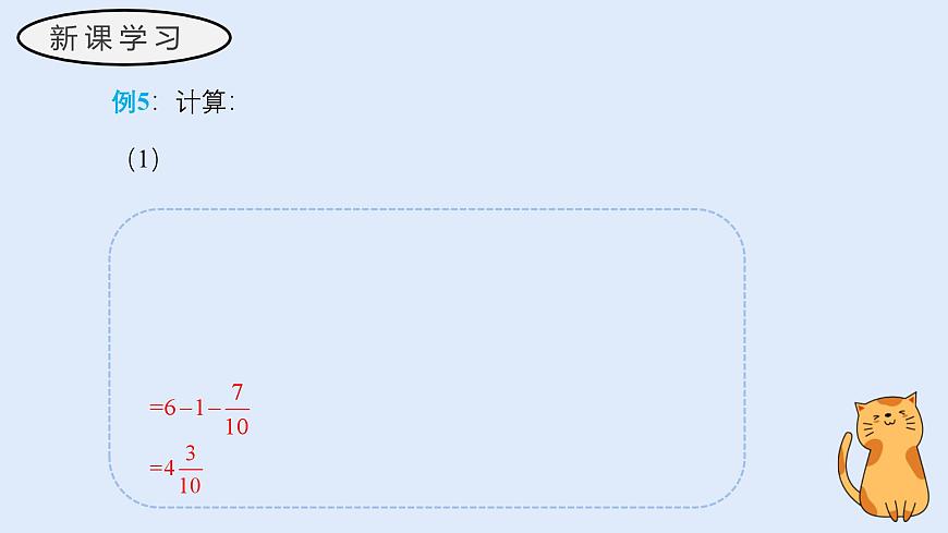 1.9.2 有理数乘法的运算律（第二课时）（教学课件）——初中数学华东师大（2024）七年级上册第8页