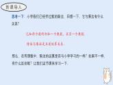 1.10 有理數(shù)的除法（教學(xué)課件）——初中數(shù)學(xué)華東師大（2024）七年級上冊