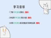 1.11 有理數(shù)的乘方（教學(xué)課件）——初中數(shù)學(xué)華東師大（2024）七年級上冊
