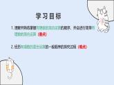 1.12 有理數(shù)的混合運(yùn)算（教學(xué)課件）——初中數(shù)學(xué)華東師大（2024）七年級(jí)上冊(cè)