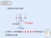 1.12 有理數(shù)的混合運(yùn)算（教學(xué)課件）——初中數(shù)學(xué)華東師大（2024）七年級(jí)上冊(cè)