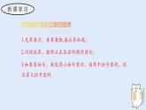 1.12 有理數(shù)的混合運(yùn)算（教學(xué)課件）——初中數(shù)學(xué)華東師大（2024）七年級(jí)上冊(cè)