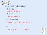 1.12 有理數(shù)的混合運(yùn)算（教學(xué)課件）——初中數(shù)學(xué)華東師大（2024）七年級(jí)上冊(cè)