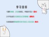 1.13 近似數(shù)（教學(xué)課件）——初中數(shù)學(xué)華東師大（2024）七年級(jí)上冊(cè)