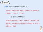 1.13 近似數(shù)（教學(xué)課件）——初中數(shù)學(xué)華東師大（2024）七年級(jí)上冊(cè)
