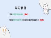 2.1.1 用字母表示數(shù)（教學(xué)課件）——初中數(shù)學(xué)華東師大（2024）七年級(jí)上冊(cè)