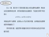 2.1.1 用字母表示數(shù)（教學(xué)課件）——初中數(shù)學(xué)華東師大（2024）七年級(jí)上冊(cè)