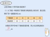 2.1.1 用字母表示數(shù)（教學(xué)課件）——初中數(shù)學(xué)華東師大（2024）七年級(jí)上冊(cè)
