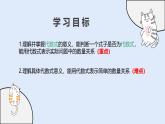 2.1.2 代數(shù)式（教學(xué)課件）——初中數(shù)學(xué)華東師大（2024）七年級(jí)上冊(cè)