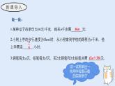 2.1.2 代數(shù)式（教學(xué)課件）——初中數(shù)學(xué)華東師大（2024）七年級(jí)上冊(cè)