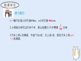 2.1.2 代數(shù)式（教學(xué)課件）——初中數(shù)學(xué)華東師大（2024）七年級(jí)上冊(cè)