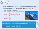 2.1.3 列代數(shù)式（教學(xué)課件）——初中數(shù)學(xué)華東師大（2024）七年級(jí)上冊(cè)